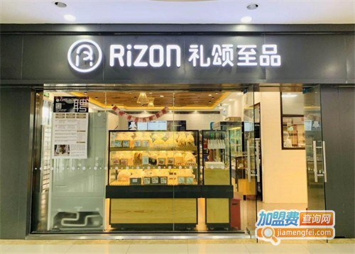 礼颂至品加盟费