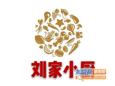 刘家小厨加盟费