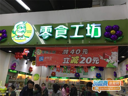 零食工坊加盟
