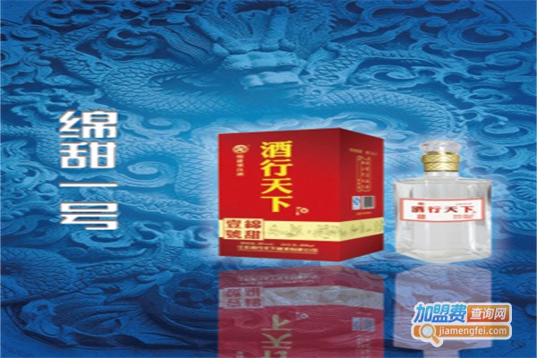 和顺酒