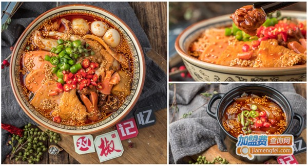 双椒记忆火锅冒菜