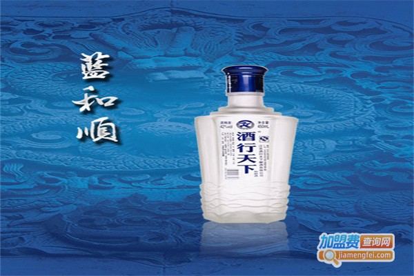 和顺酒