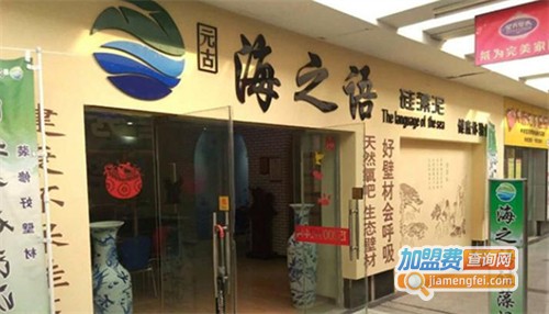 海之语硅藻泥加盟费