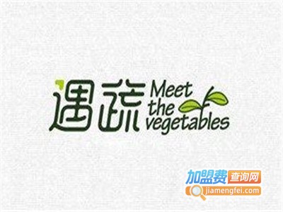 遇蔬轻食沙拉加盟费