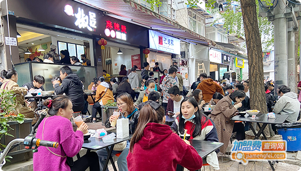 双椒记忆火锅冒菜