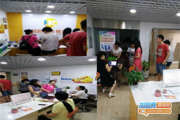 和润会计培训加盟