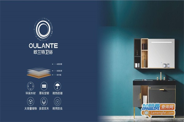 欧兰特橱柜加盟