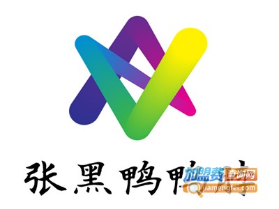 张黑鸭鸭脖