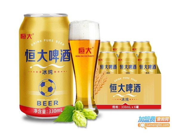 恒大冰啤