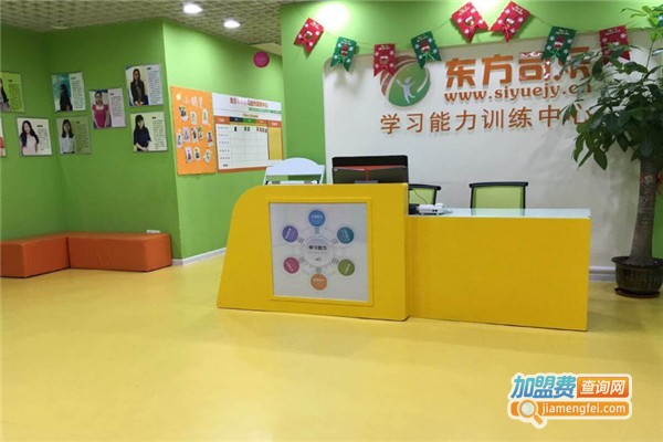 东方司乐加盟费