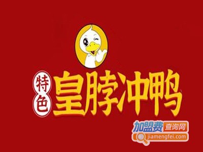 皇脖冲鸭鸭货铺
