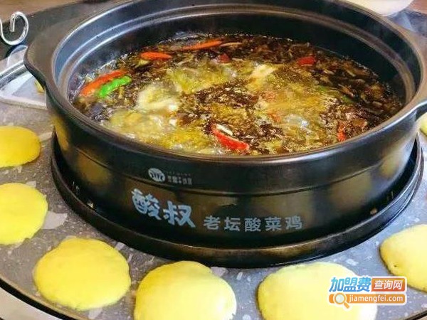 酸叔老坛酸菜鸡加盟费