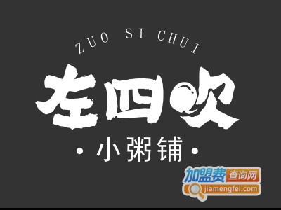 左四吹小粥铺加盟