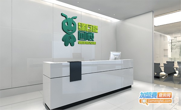 绿巨能废品回收加盟