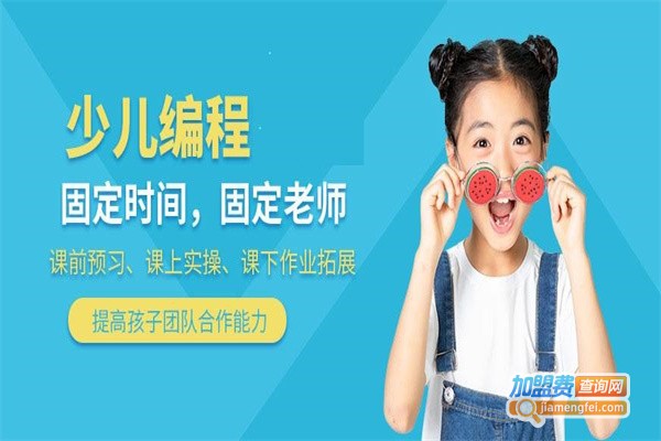 易编玩少儿编程加盟