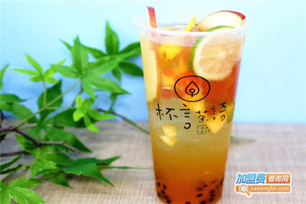 杯言茶语加盟费