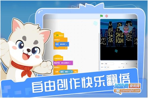 易编玩少儿编程加盟