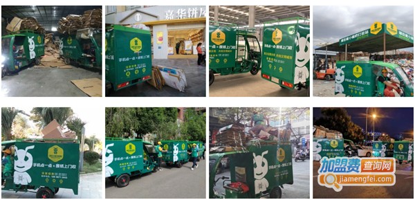 绿巨能废品回收加盟