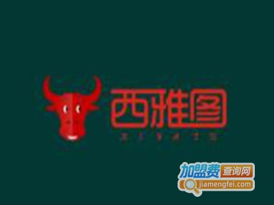 西雅图西餐牛排自助