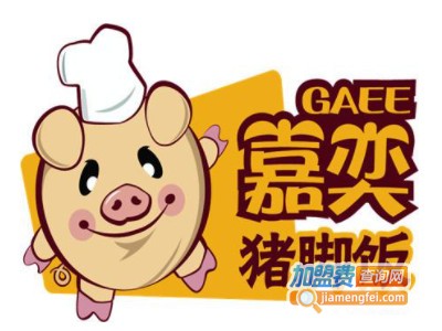 嘉奕猪脚饭