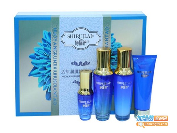 施瑞莱护肤品加盟费