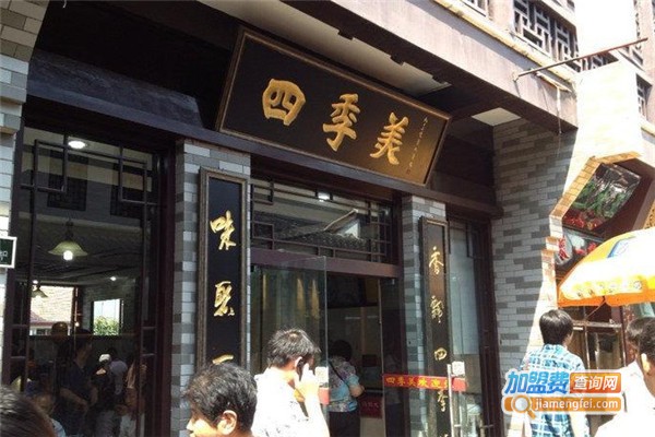 四季美汤包连锁加盟费