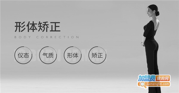 胡贝儿形体礼仪加盟