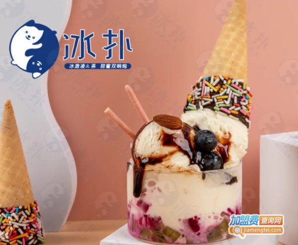 冰扑茶饮加盟费