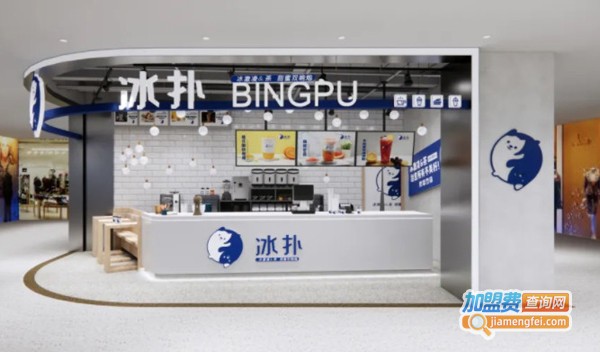 冰扑茶饮加盟费