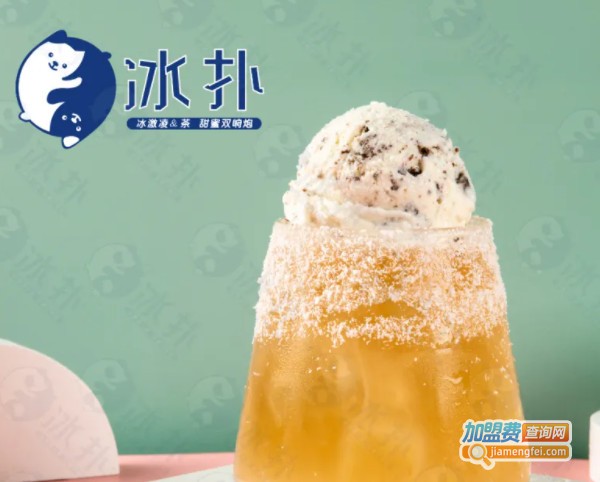 冰扑茶饮加盟费