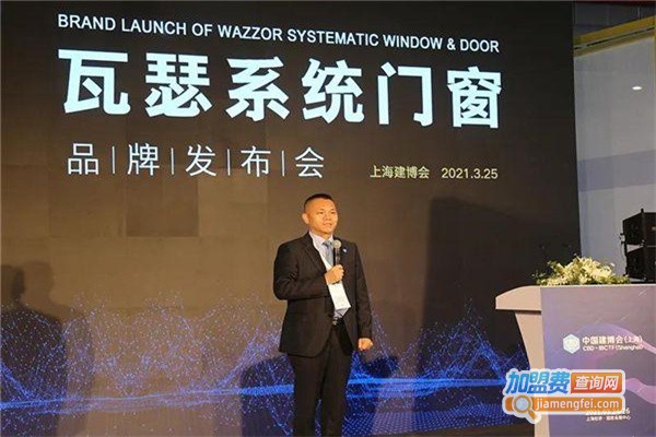 瓦瑟系统门窗加盟费
