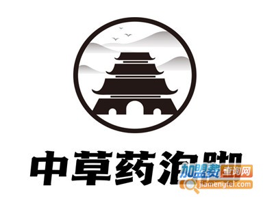中草药泡脚
