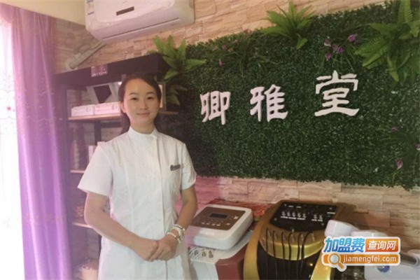 卿雅堂减肥加盟