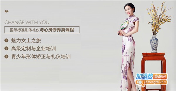 胡贝儿形体礼仪加盟