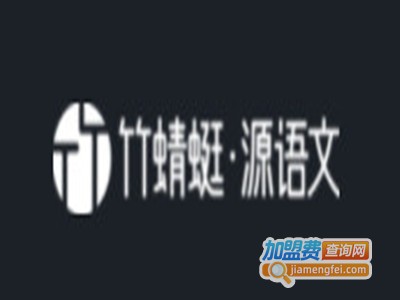 竹蜻蜓源语文加盟费
