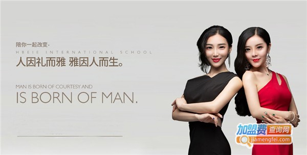 胡贝儿形体礼仪加盟