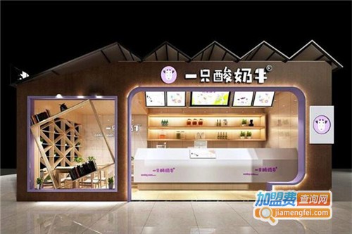 一只酸奶牛加盟