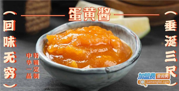 遐遇TASTY蟹黄饭加盟