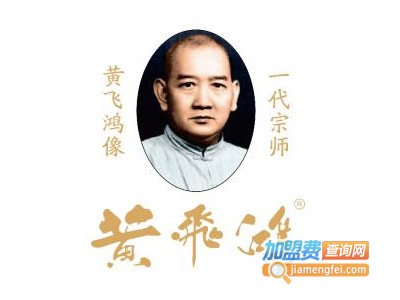 黄飞鸿热灸体验馆加盟费