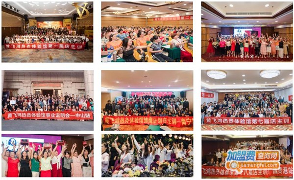 黄飞鸿热灸体验馆加盟