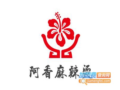 阿香麻辣烫加盟费