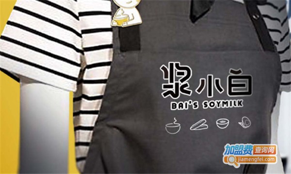 【浆小白豆浆加盟】来了解浆小白豆浆加盟详情！