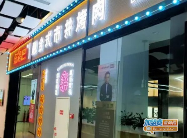 乐烤巴市井烤肉加盟费