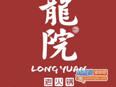 龙院老火锅加盟费