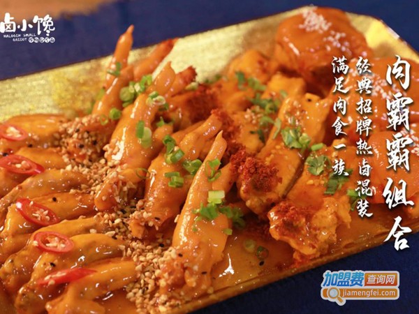 卤小馋新式热卤加盟费