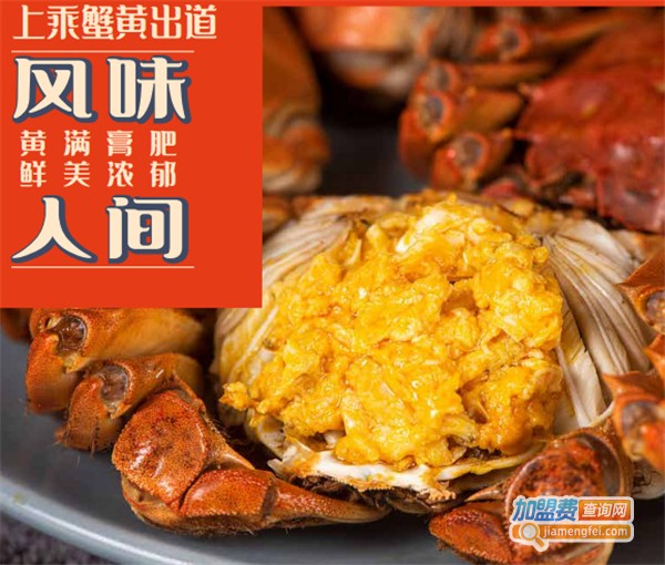 遐遇TASTY蟹黄饭加盟