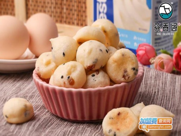 芬香阁糕点加盟费