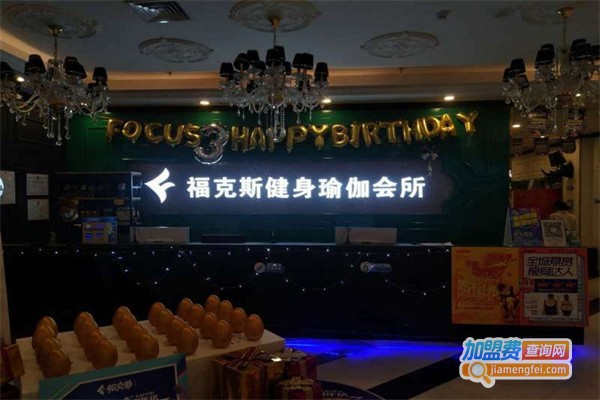福克斯健身瑜伽会所