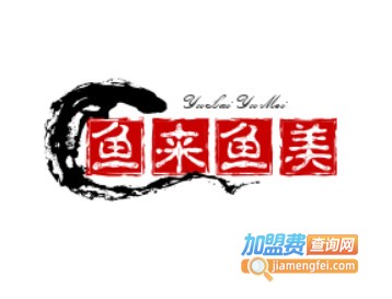 鱼来鱼美养身鱼火锅