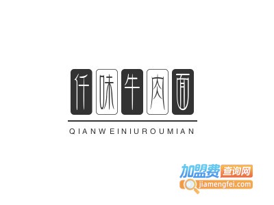 仟味牛肉面加盟费